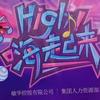 创新