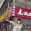 福晟童车玩具批发