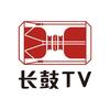 长鼓TV