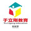 于立刚教育-拓展部
