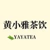 黄小雅茶饮原料供应站