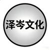 泽岑动漫剧场