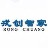 绵阳戎创智家全屋智能