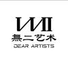无二艺术官方号