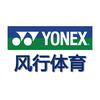YONEX尤尼克斯风行专卖店