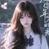 温小辞