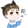 新一白鹿