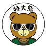 特大熊｜金属冰箱贴源头工厂