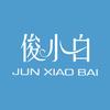 俊小白官方旗舰店