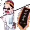 潮州市祥如房产中介