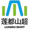 莲都山超