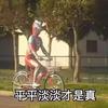 门牙会倒立
