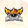 象雄电竞俱乐部