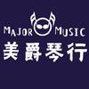 美爵琴行·架子鼓·钢琴·吉他·声乐