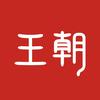 比亚迪王朝｜衡水圆道4S店