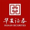 华安证券河南分公司