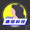 唐探科技