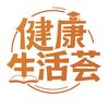 健康生活荟