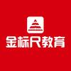 金标尺教育臻选店