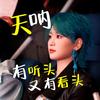 聂Carol