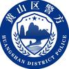 黄山区警方