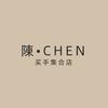 陳·CHEN 买手集合店