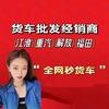 天津轻卡货车-小薇说车