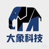 大象科技