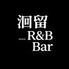 洄留 R&B Bar