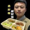 成都盒饭-华子