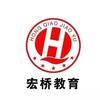 济宁市宏桥教育