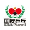 茂名国友乒乓球俱乐部-南华店🏓️