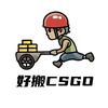 好搬搬砖工具