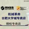 机械革命(合肥大学城专卖店)官方号