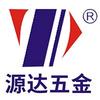 源达五金制品