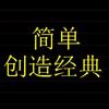 阿峰聊股