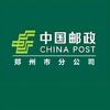 中国邮政集团有限公司郑州市分公司图书报纸