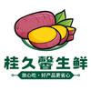 桂久馨官方旗舰店