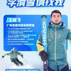 王晓飞_skiicat
