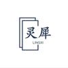 灵犀影视