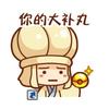 桃园魏无敌
