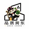 品质房东