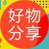 小阮🎵好物购(橱窗和小黄车有好物)