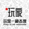 乐玩家玩具（硬耗材玩具大字报科普）