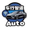 车行智道
