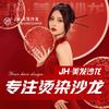 德兴皓羽发型设计
