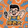 锁老大·锁二代小李总汽车钥匙锁匠技能培训