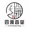 四雅香堂（私房香）
