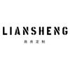 LIANSHENG商务定制