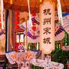 杭州宋城  Yan